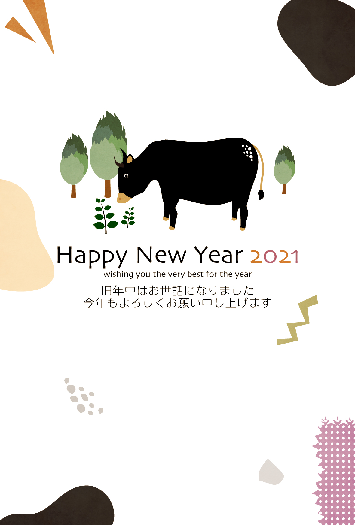 牛とオシャレなデザイン 21 可愛いテンプレート 年賀状スープ 2021