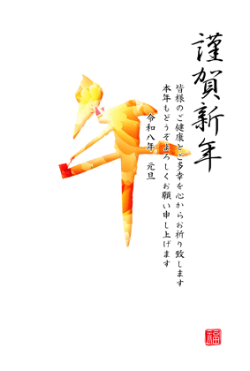 年賀状2025無料ビジネス