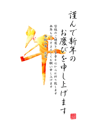 年賀状2025無料ビジネス