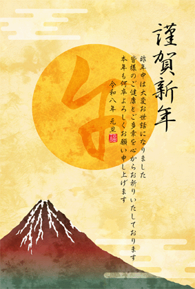 ビジネス年賀状