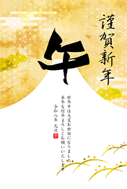 午の文字と富士山 - 23