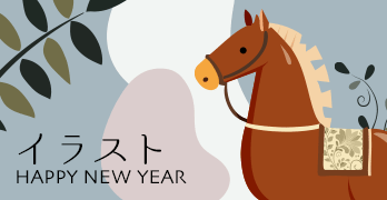 年賀状2026無料 イラスト