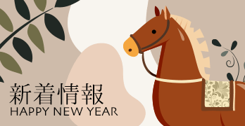 年賀状2026無料新着テンプレート