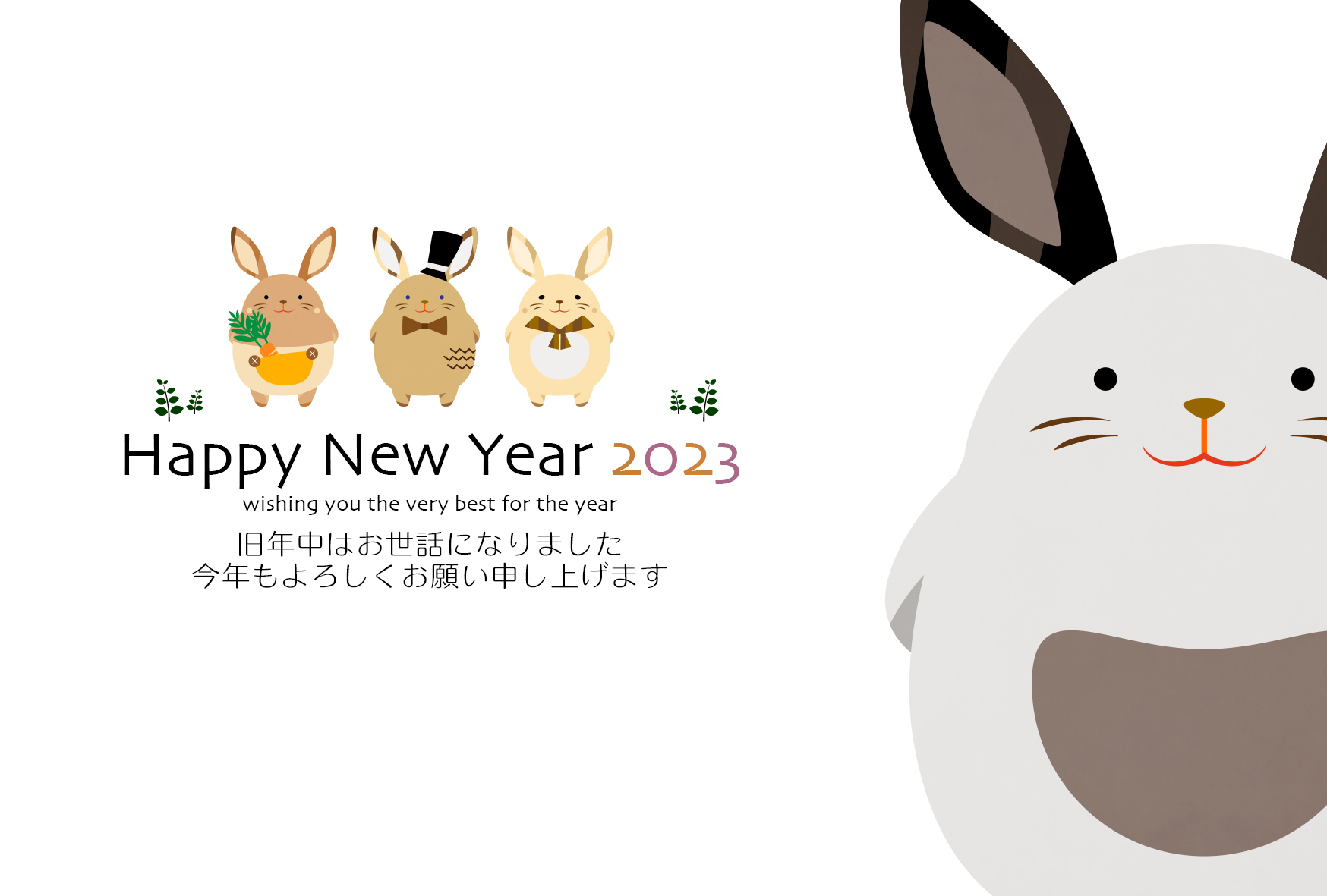 オシャレなウサギデザイン ⭐️ 2023年 【 兎年 】年賀状 | 2023年 