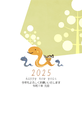 年賀状2025無料可愛い