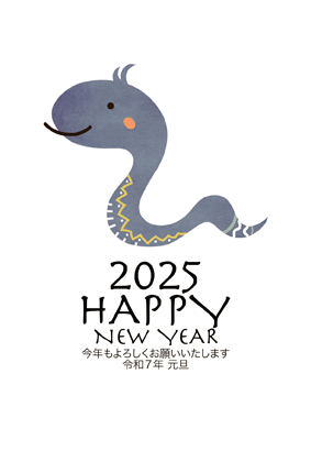 年賀状2025無料可愛い