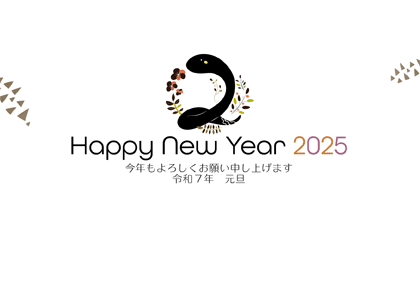 年賀状2025無料可愛い