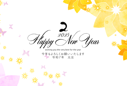 年賀状2025無料可愛い