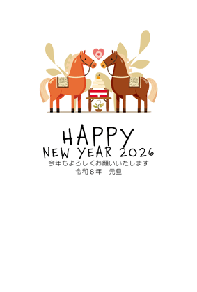 年賀状2026無料可愛い
