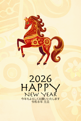 年賀状2026無料可愛い