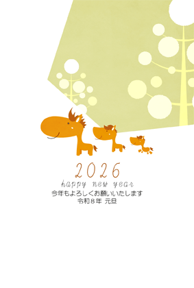年賀状2026無料可愛い