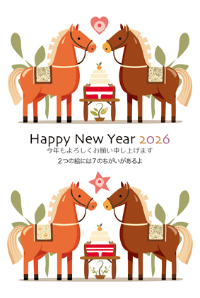 年賀状2026無料可愛い