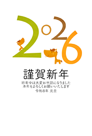 2026年と2頭の午 - 06