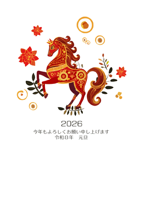 年賀状2026無料可愛い