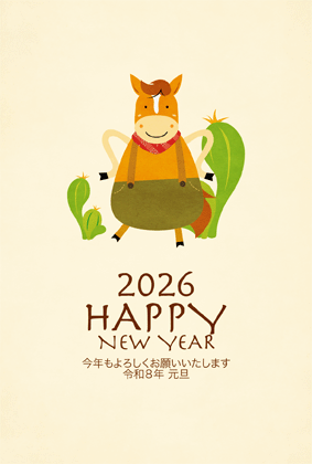 年賀状2026無料可愛い