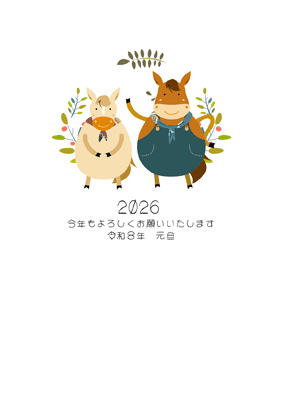 年賀状2026無料可愛い