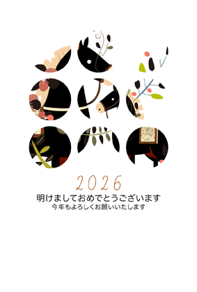 年賀状2026無料可愛い