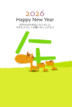 年賀状2026無料可愛い