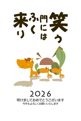 年賀状2026無料可愛い