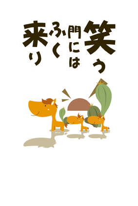 年賀状2026無料可愛い