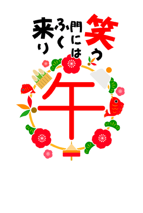 年賀状2026無料可愛い