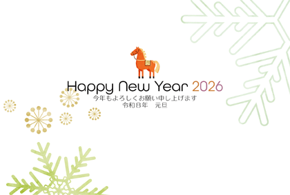 年賀状2026無料可愛い
