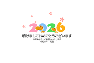 花と午の親子 - 横51