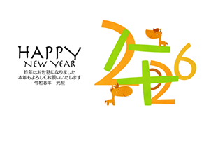 2026と可愛い午 - 横54