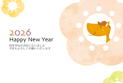 年賀状2026無料可愛い