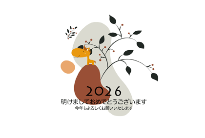 年賀状2026無料可愛い
