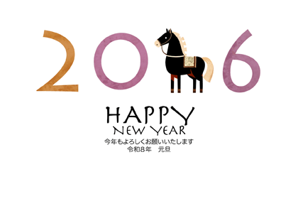 年賀状2026無料可愛い