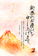 赤富士とお正月 - 68
