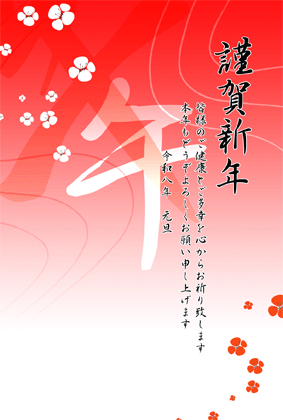 年賀状2026無料和風