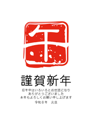 手書き風判午の文字 - 07