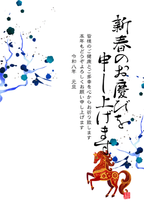 年賀状2026無料和風