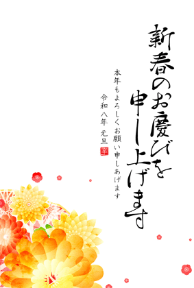 年賀状2026無料和風