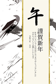 和の心 - 11
