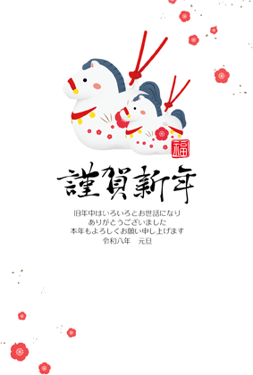 年賀状2026無料和風