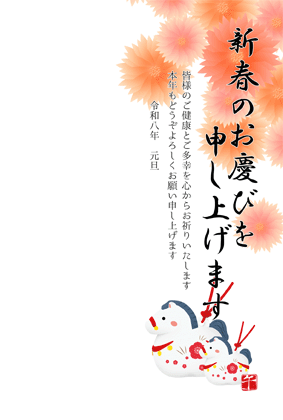 年賀状2026無料和風