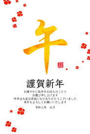 菱文様と梅の花 - 15
