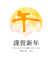 雪と梅と午の文字 - 18