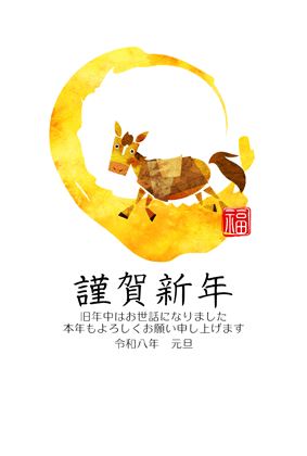 年賀状2026無料和風