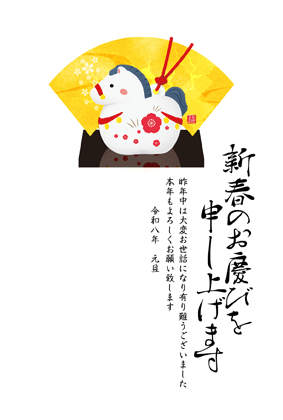 年賀状2026無料和風