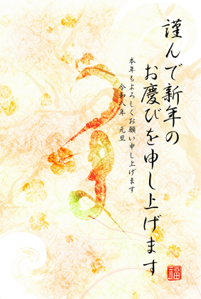 年賀状2026無料和風