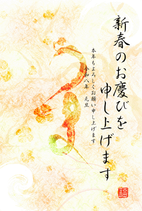 年賀状2026無料和風