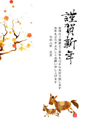 年賀状2026無料和風