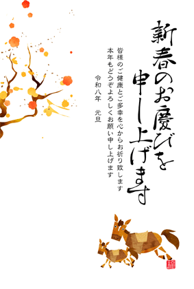 年賀状2026無料和風