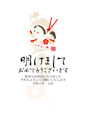 年賀状2026無料和風