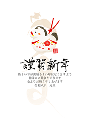 午の土鈴と午の文字 - 35