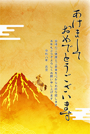 赤富士とお正月 - 38